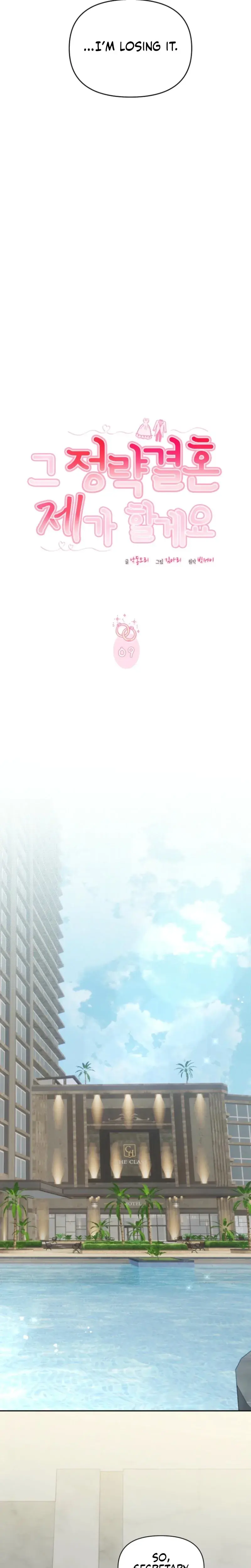 I Ll Do That Political Marriage Chapter 9 - Page 13