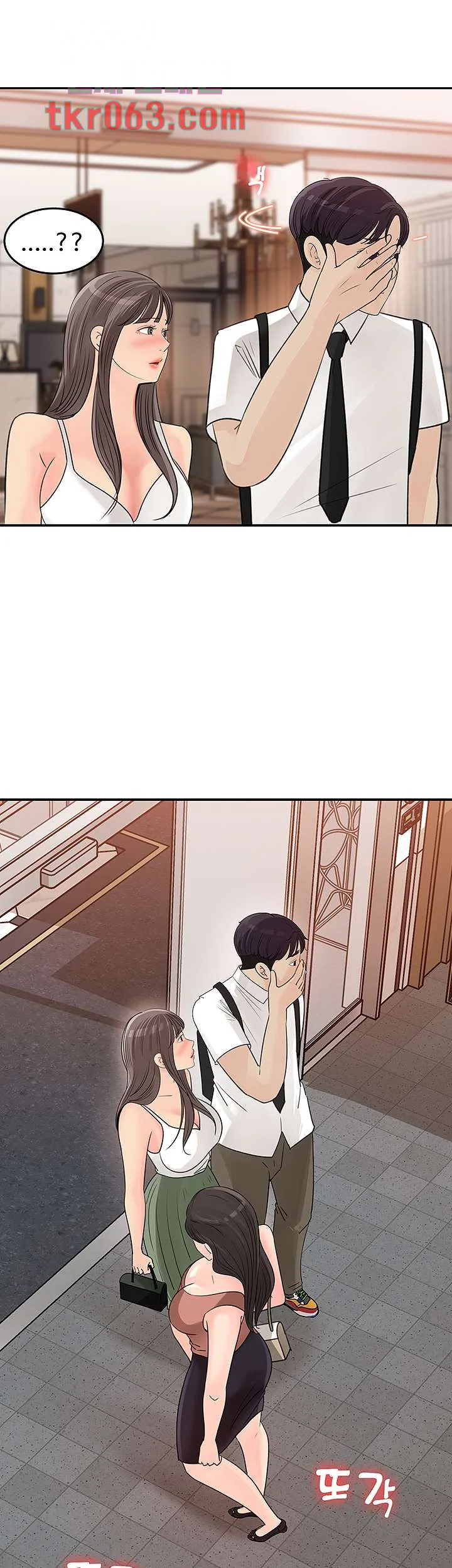 I Ll Keep Her For Myself Chapter 29 - Page 15
