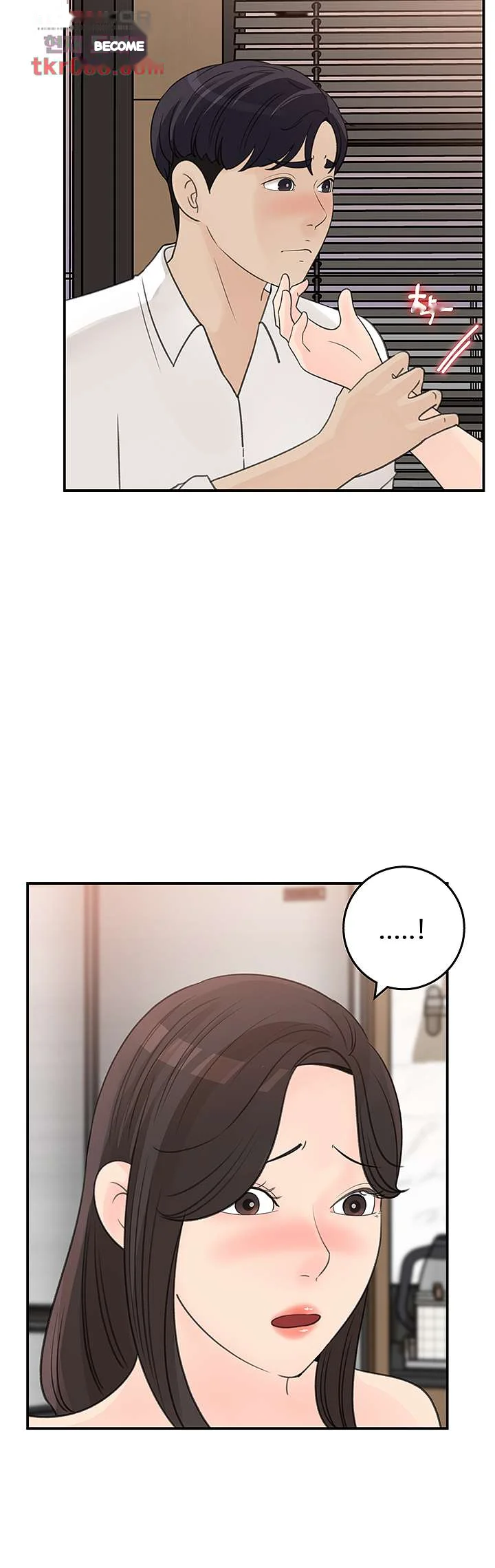 I Ll Keep Her For Myself Chapter 32 - Page 3