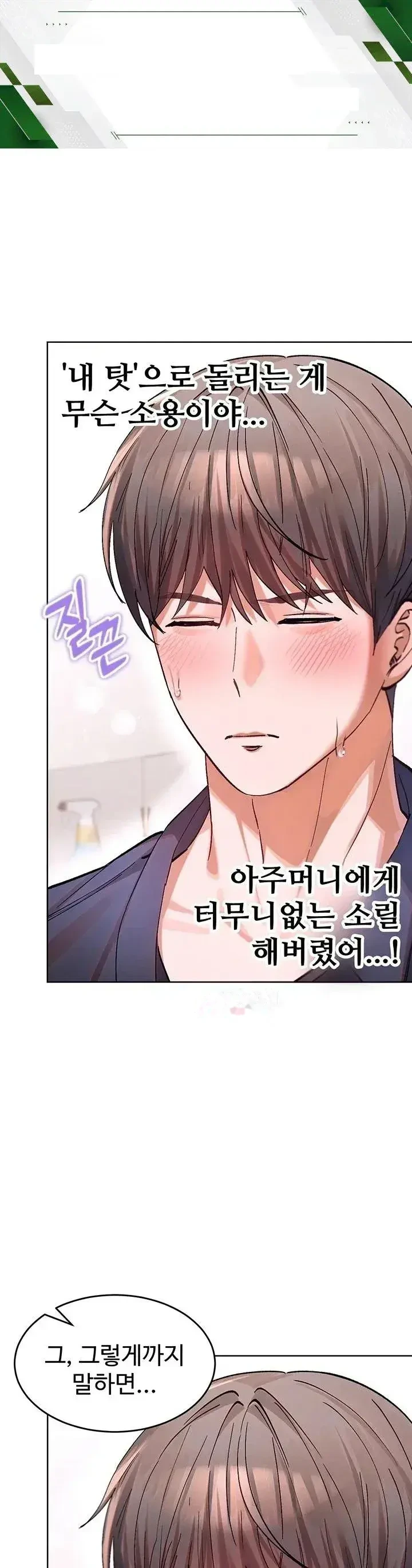 I Love You So Much Chapter 13 - Page 1