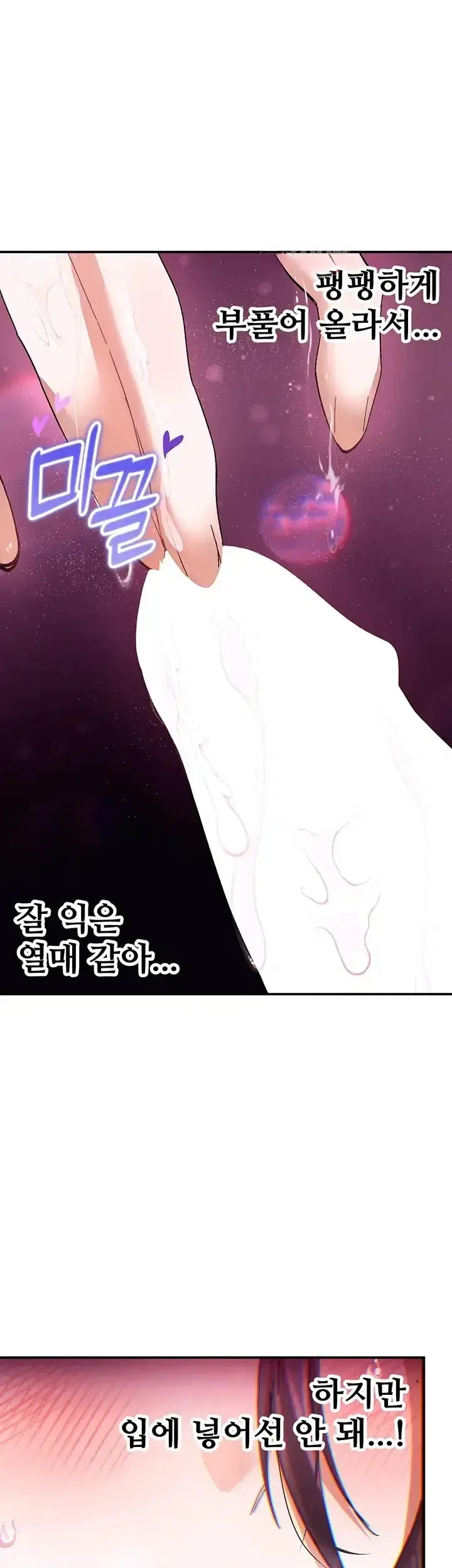 I Love You So Much Chapter 13 - Page 13
