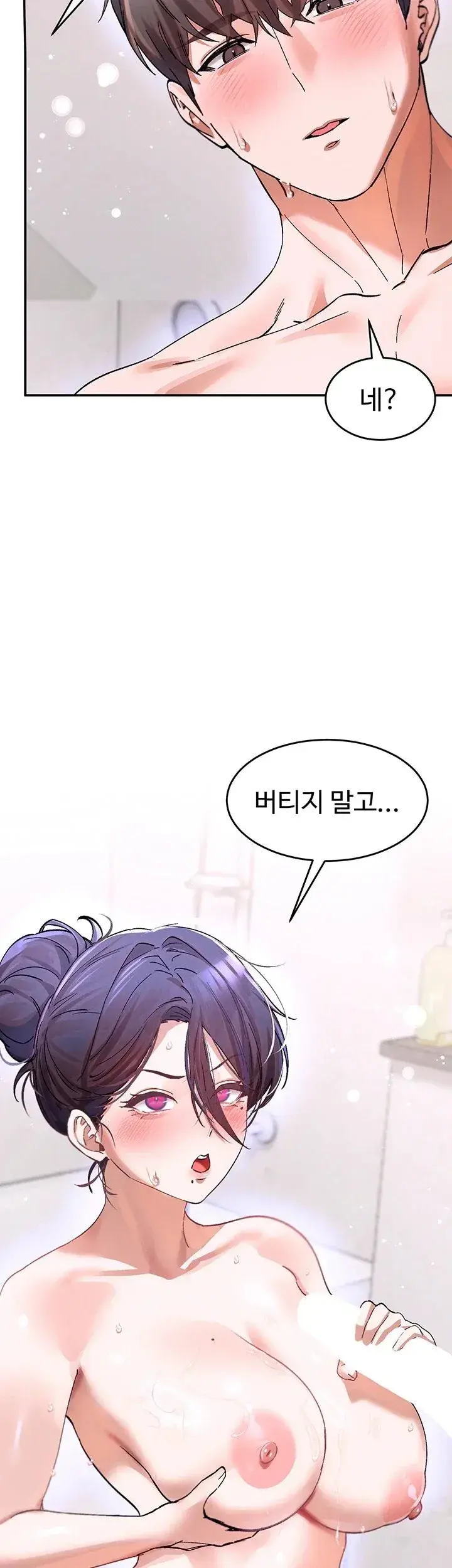 I Love You So Much Chapter 13 - Page 16