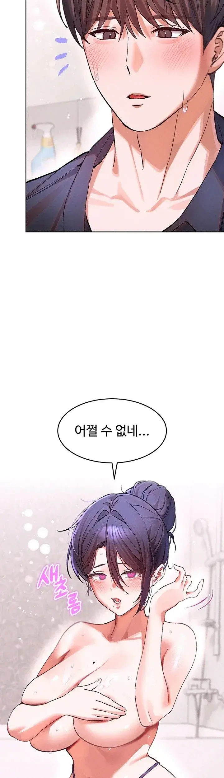 I Love You So Much Chapter 13 - Page 2