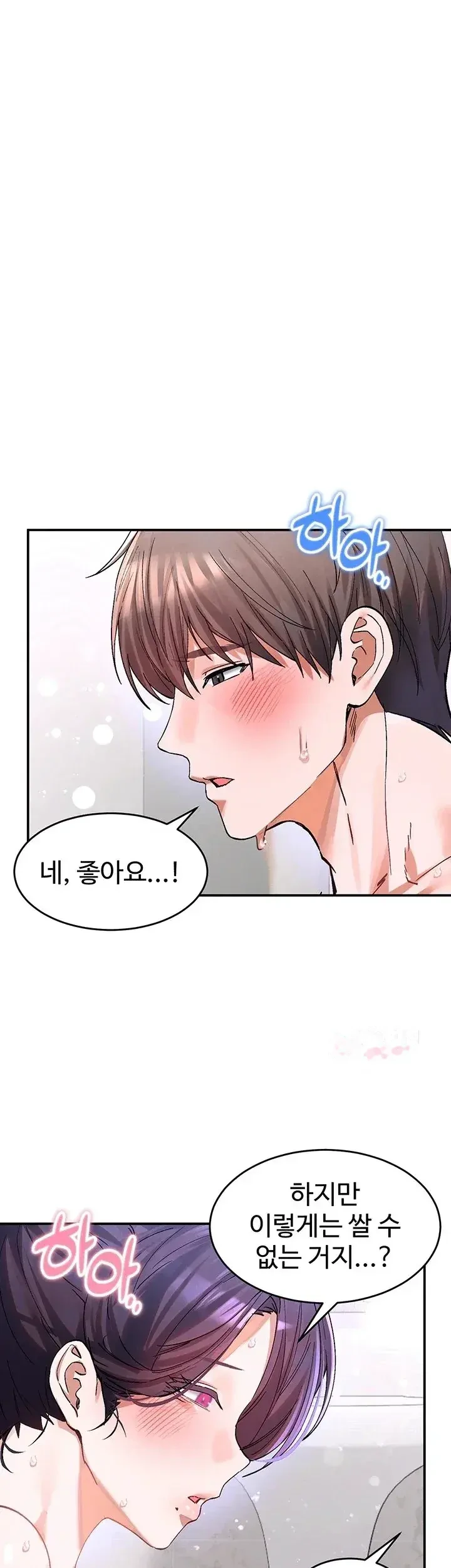 I Love You So Much Chapter 13 - Page 20