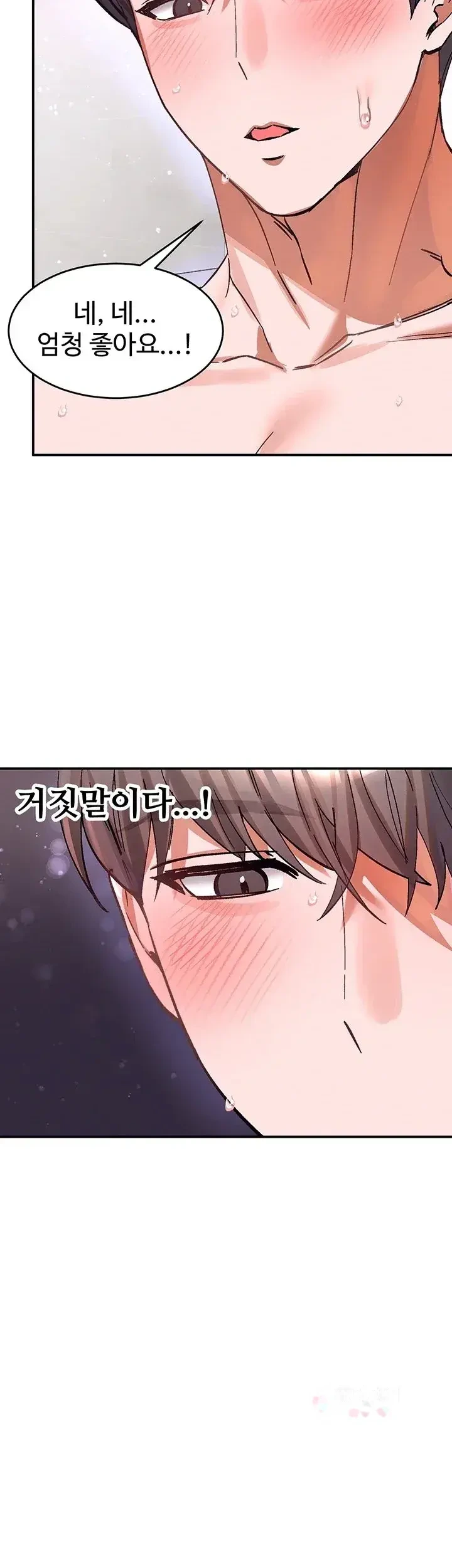 I Love You So Much Chapter 13 - Page 24