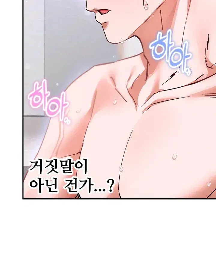 I Love You So Much Chapter 13 - Page 26