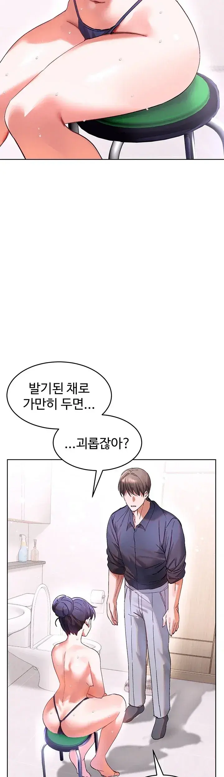 I Love You So Much Chapter 13 - Page 3