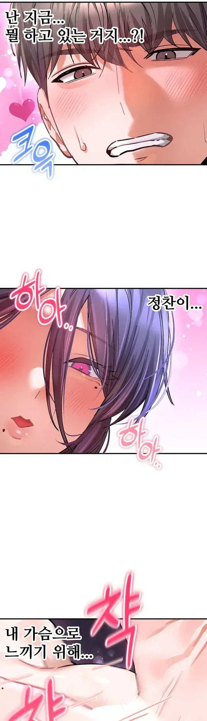 I Love You So Much Chapter 13 - Page 36