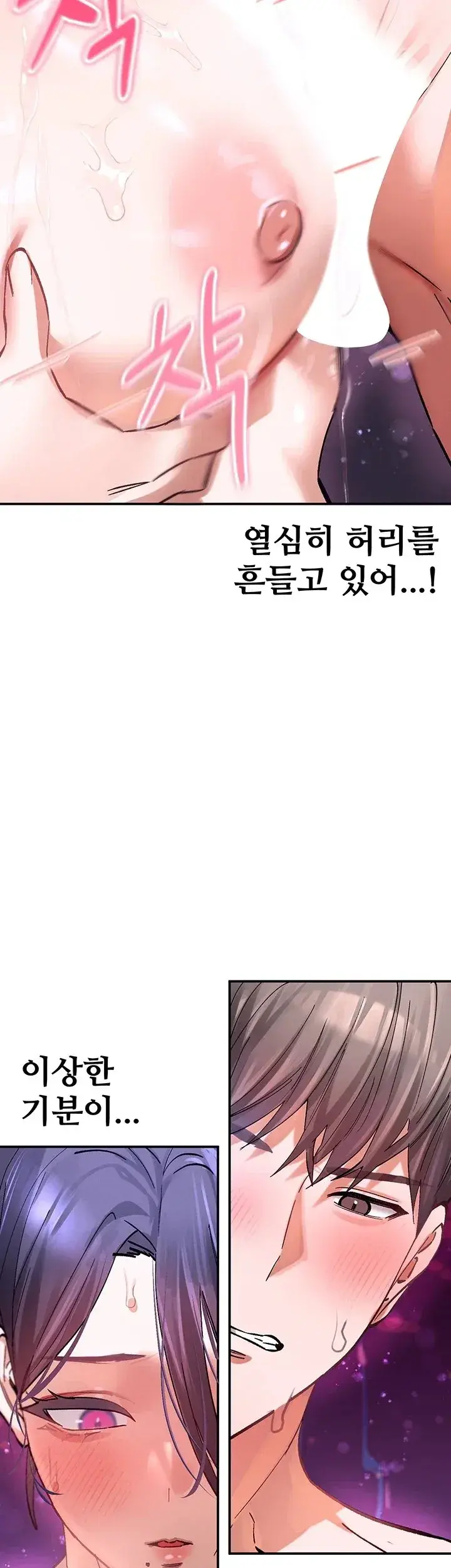 I Love You So Much Chapter 13 - Page 37