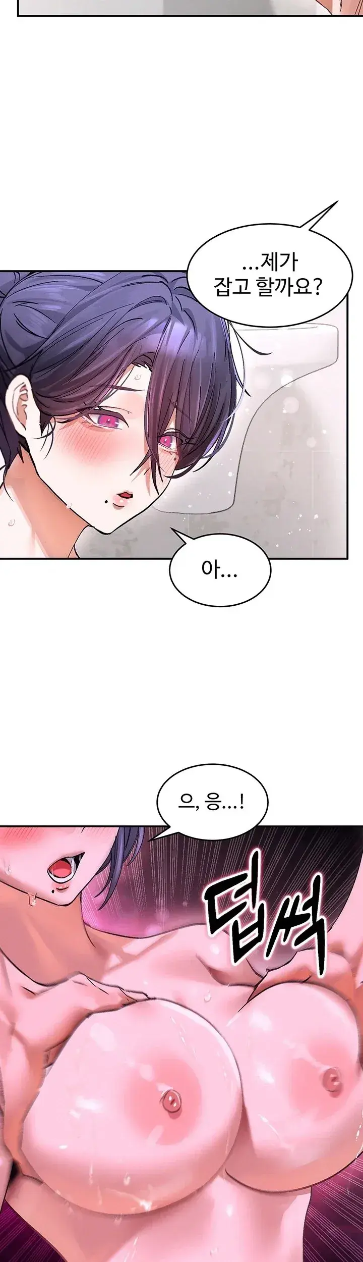 I Love You So Much Chapter 13 - Page 39