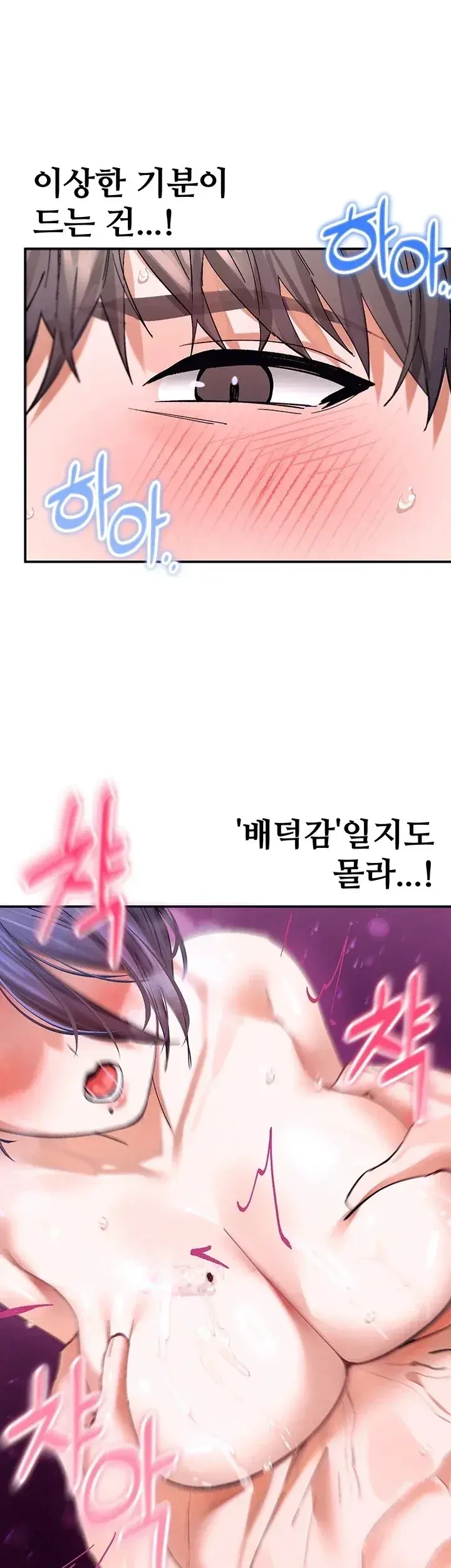 I Love You So Much Chapter 13 - Page 42