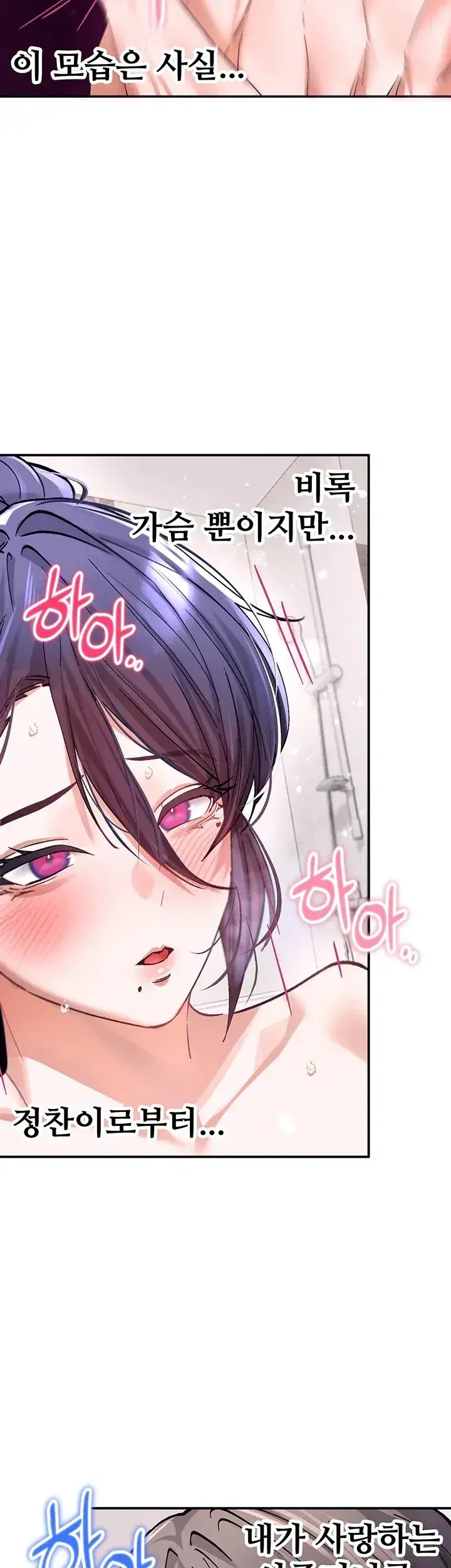 I Love You So Much Chapter 13 - Page 43