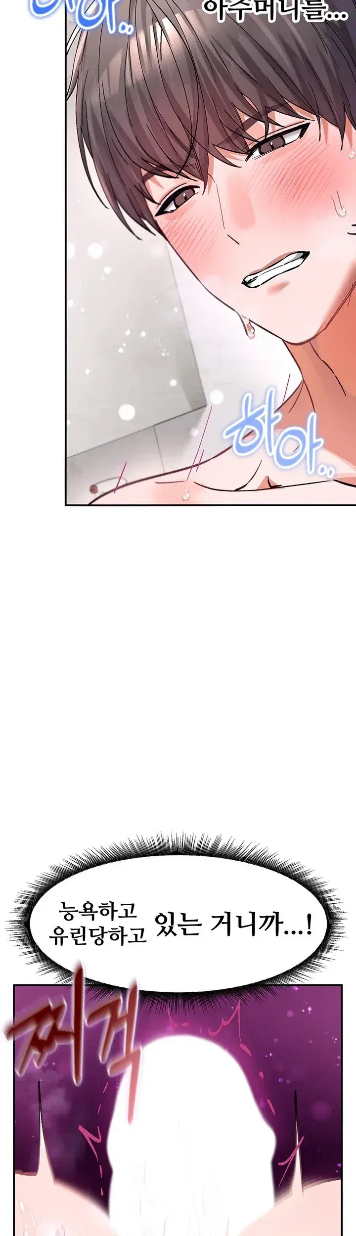 I Love You So Much Chapter 13 - Page 44