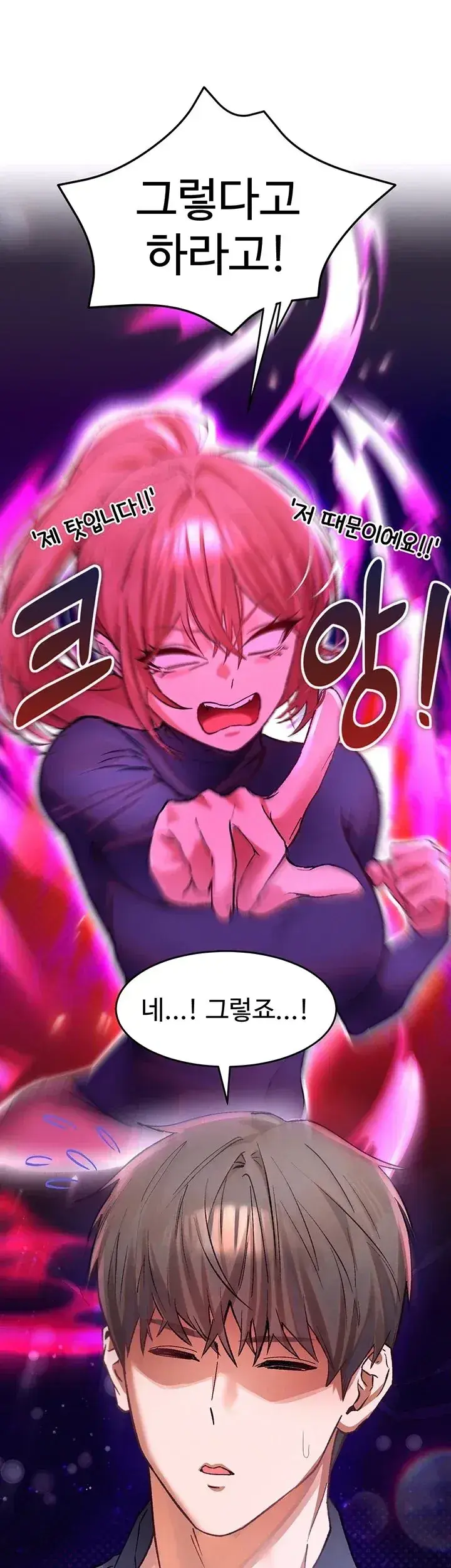 I Love You So Much Chapter 13 - Page 4