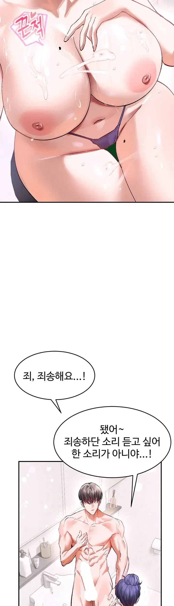 I Love You So Much Chapter 13 - Page 47