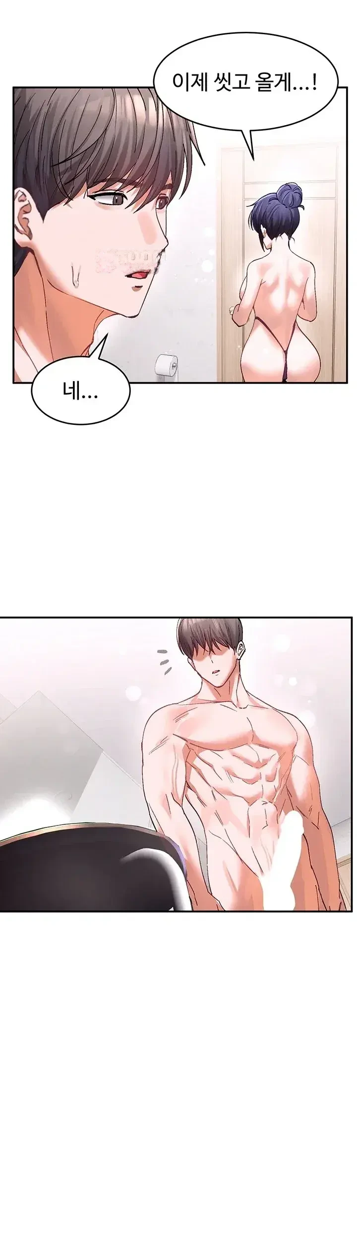 I Love You So Much Chapter 13 - Page 49