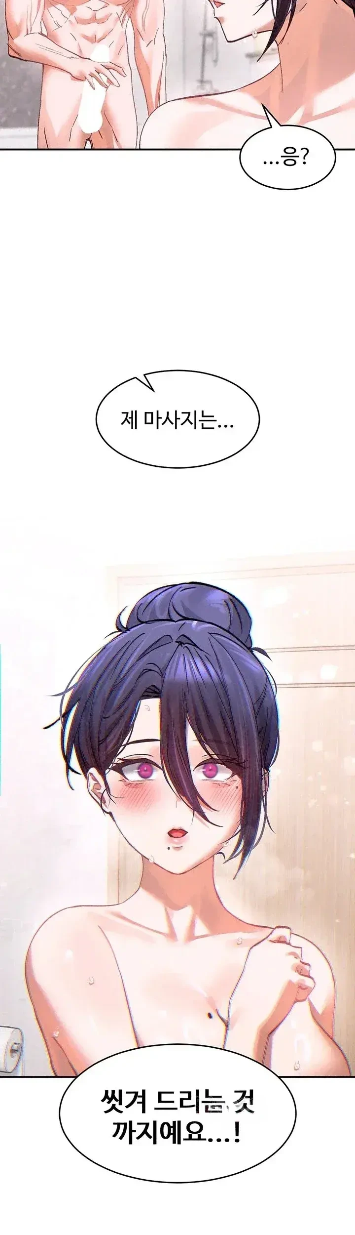 I Love You So Much Chapter 13 - Page 51