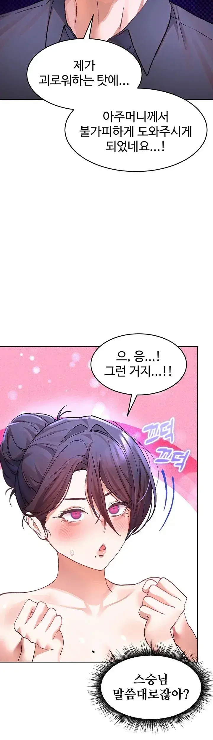 I Love You So Much Chapter 13 - Page 5
