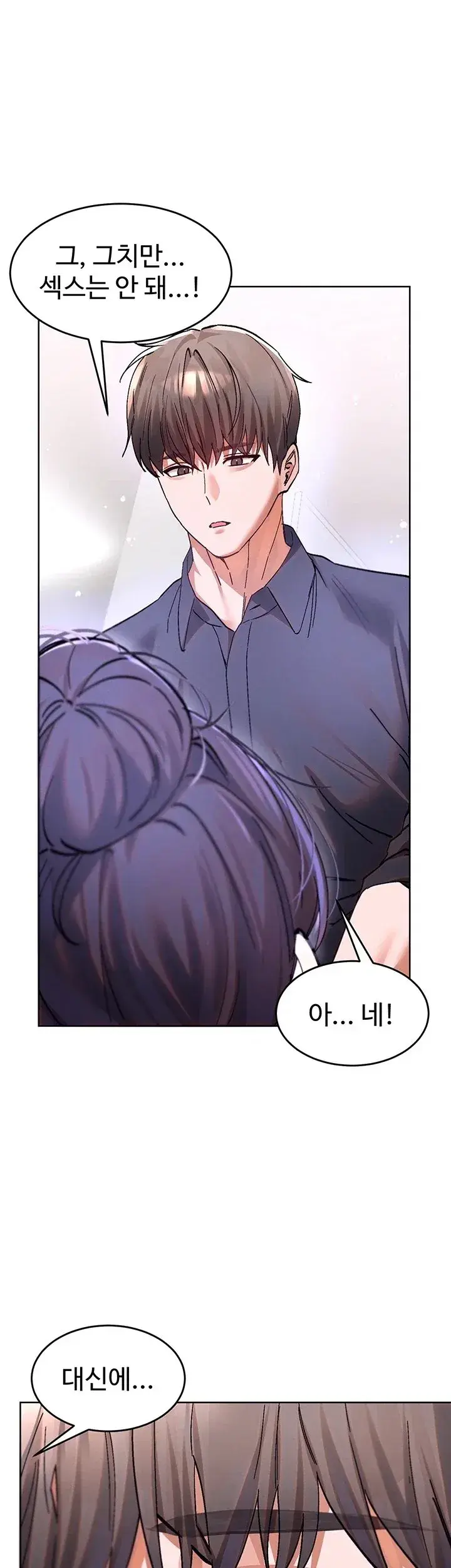 I Love You So Much Chapter 13 - Page 6