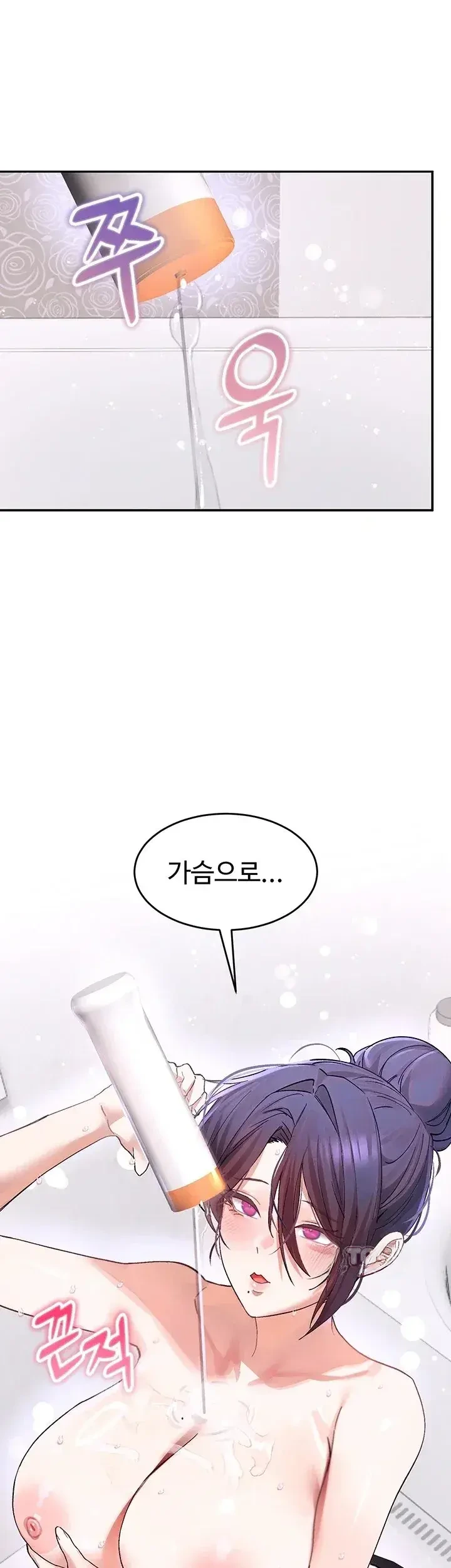 I Love You So Much Chapter 13 - Page 8