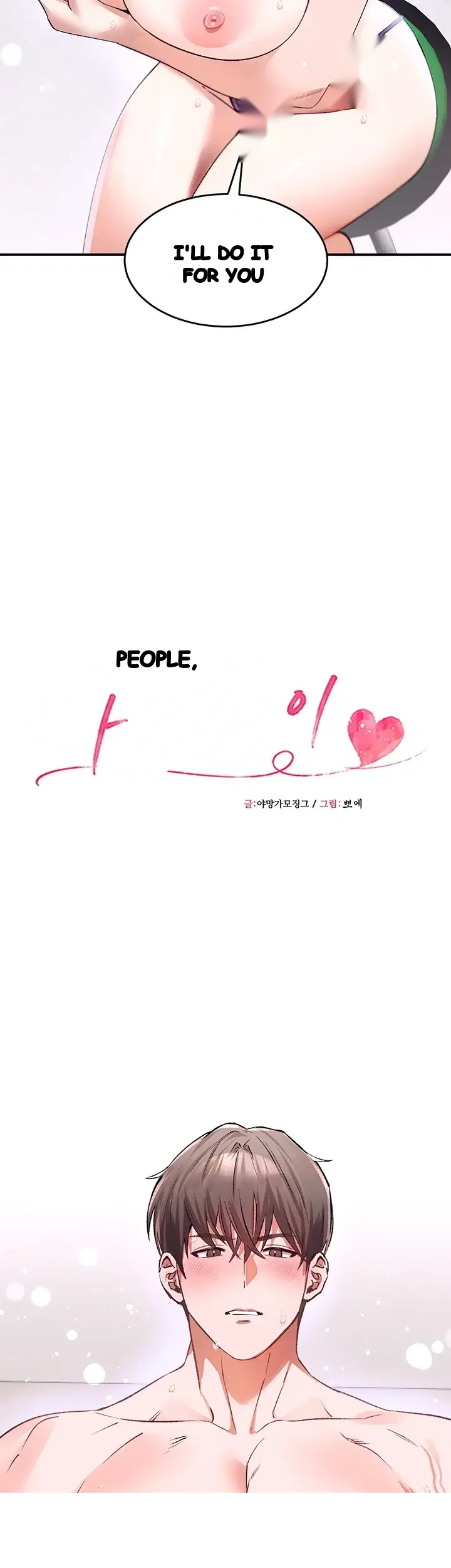 I Love You Very Much Chapter 13 - Page 11