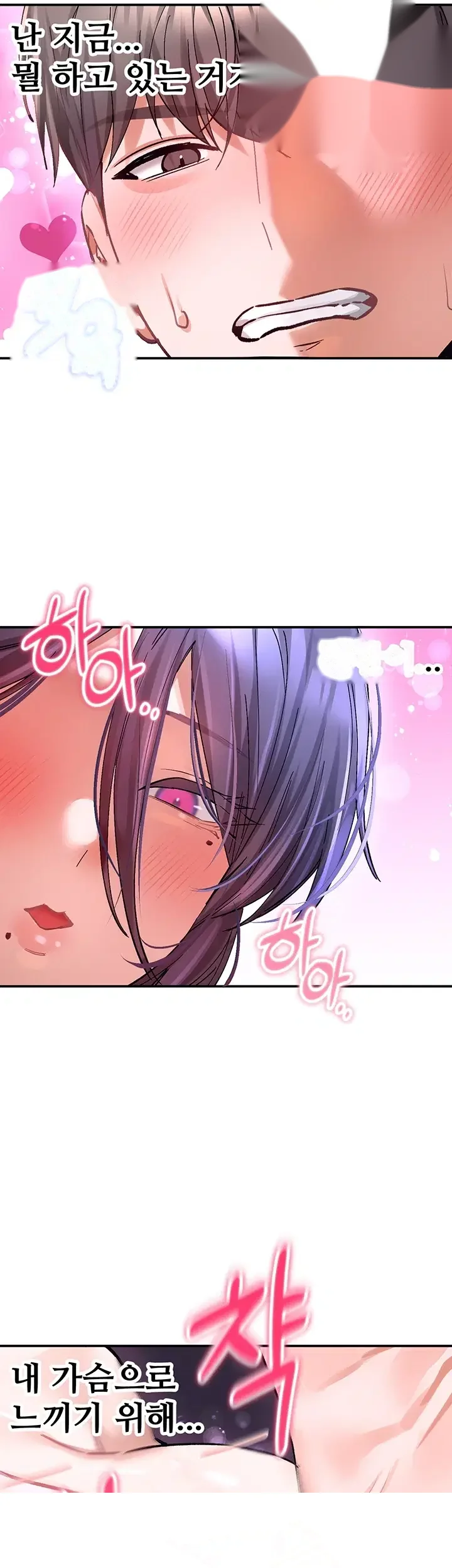 I Love You Very Much Chapter 13 - Page 39