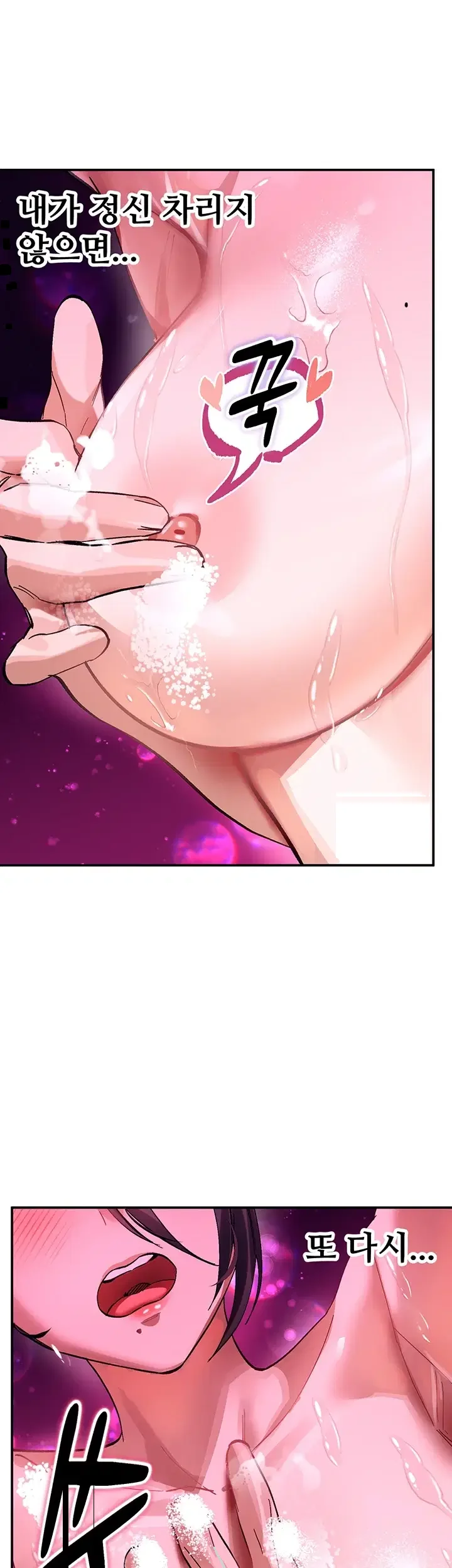 I Love You Very Much Chapter 14 - Page 25