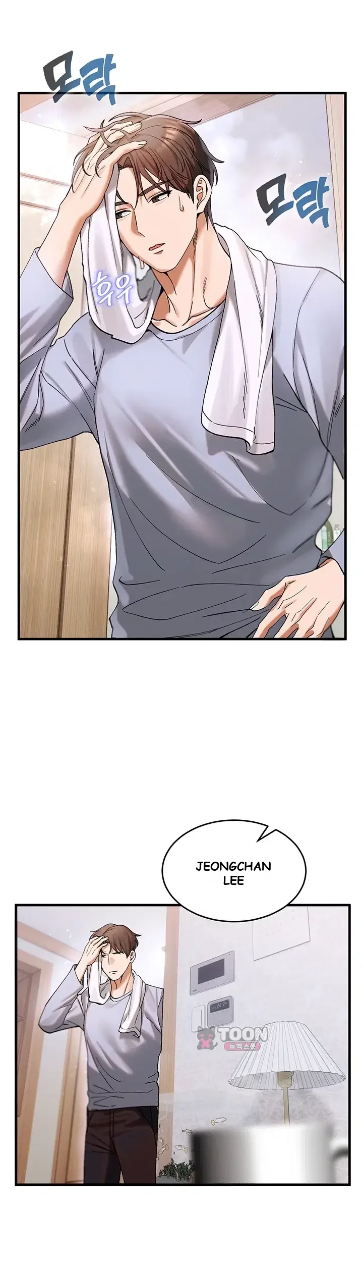 I Love You Very Much Chapter 3 - Page 25