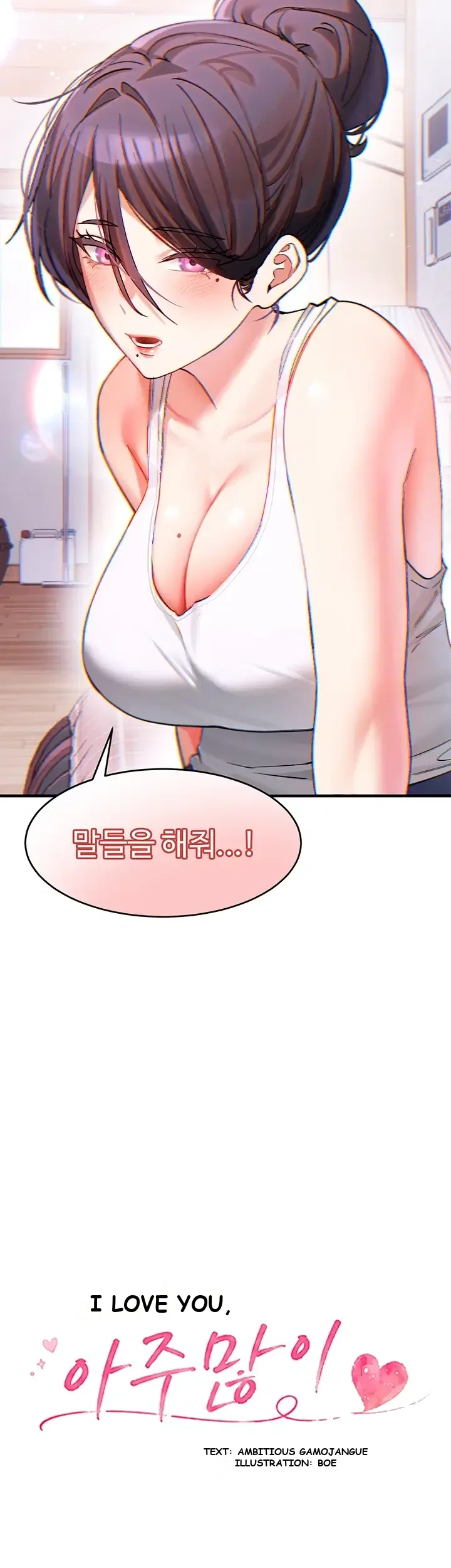 I Love You Very Much Chapter 4 - Page 4