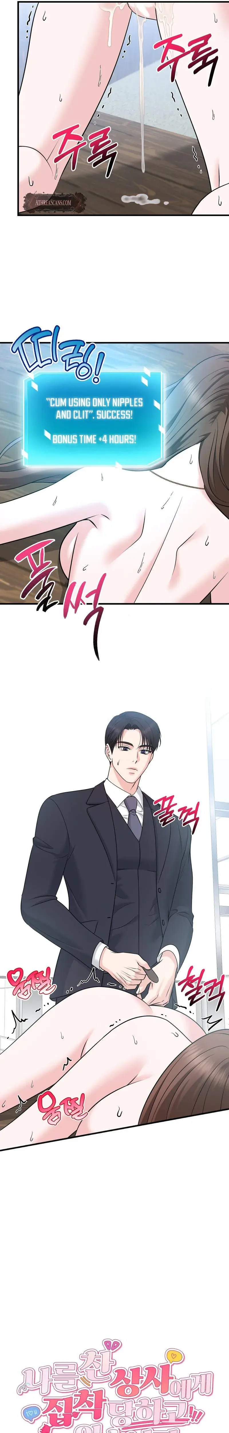 I M Being Obsessed Over By The Boss Who Rejected Me Chapter 10 - Page 27