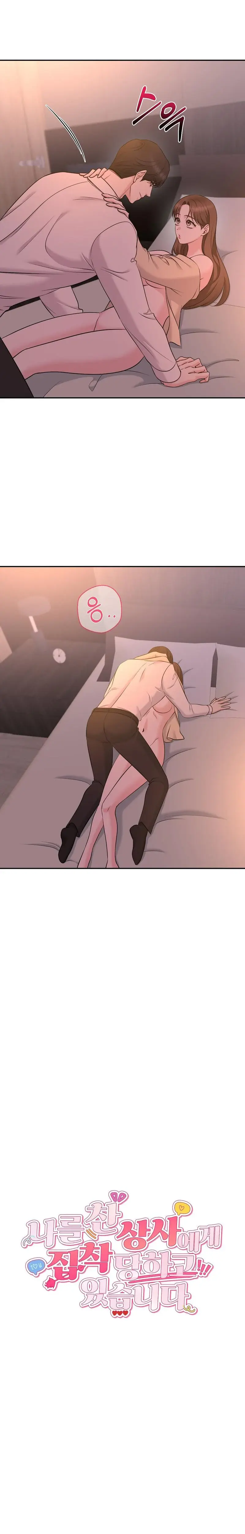 I M Being Obsessed Over By The Boss Who Rejected Me Chapter 22 - Page 10