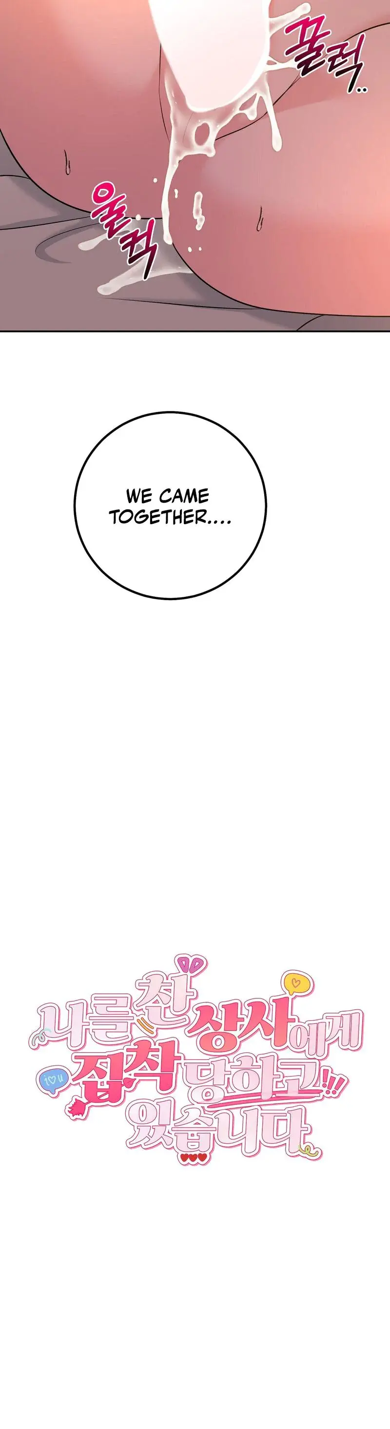 I M Being Obsessed Over By The Boss Who Rejected Me Chapter 22 - Page 27