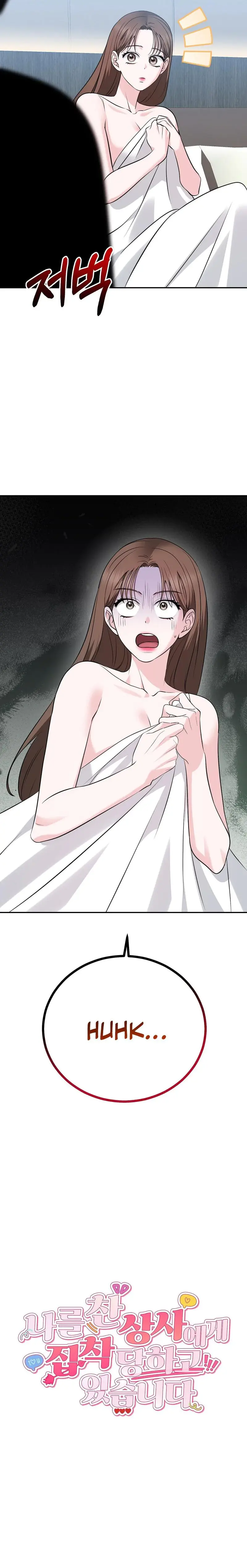 I M Being Obsessed Over By The Boss Who Rejected Me Chapter 24 - Page 30