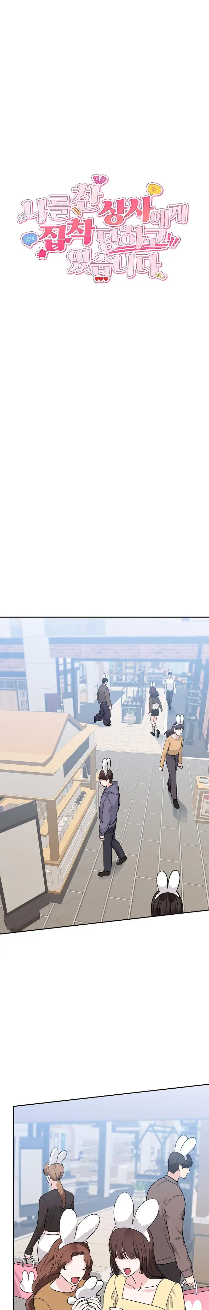 I M Being Obsessed Over By The Boss Who Rejected Me Chapter 25 - Page 14