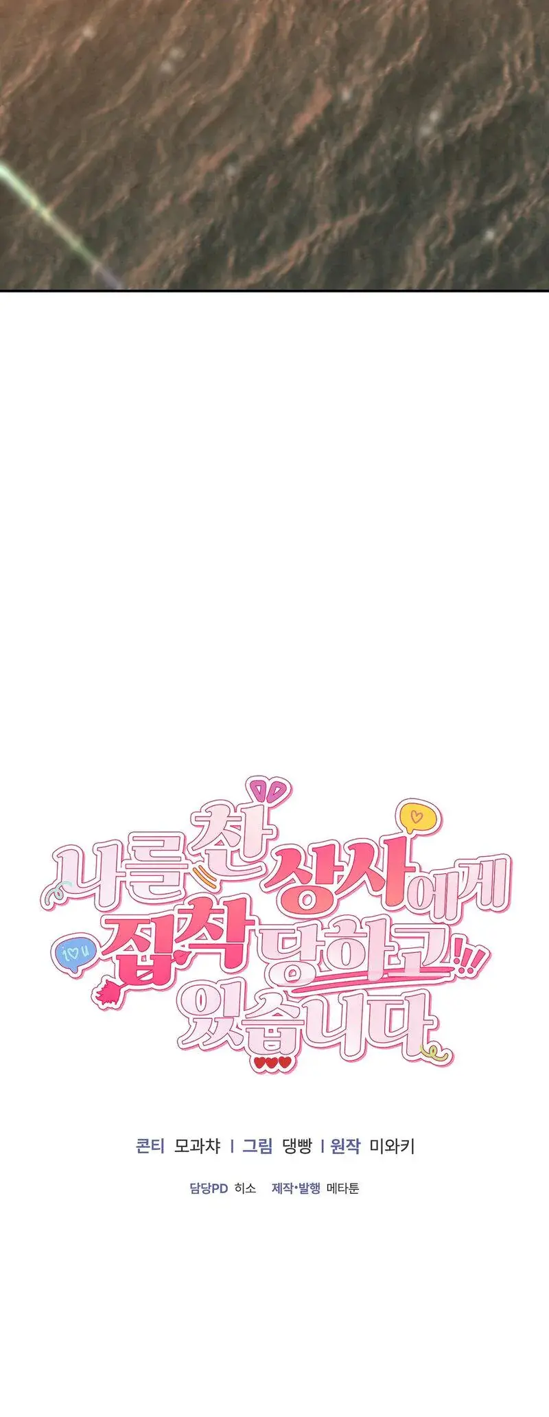 I M Being Obsessed Over By The Boss Who Rejected Me Chapter 26 - Page 30