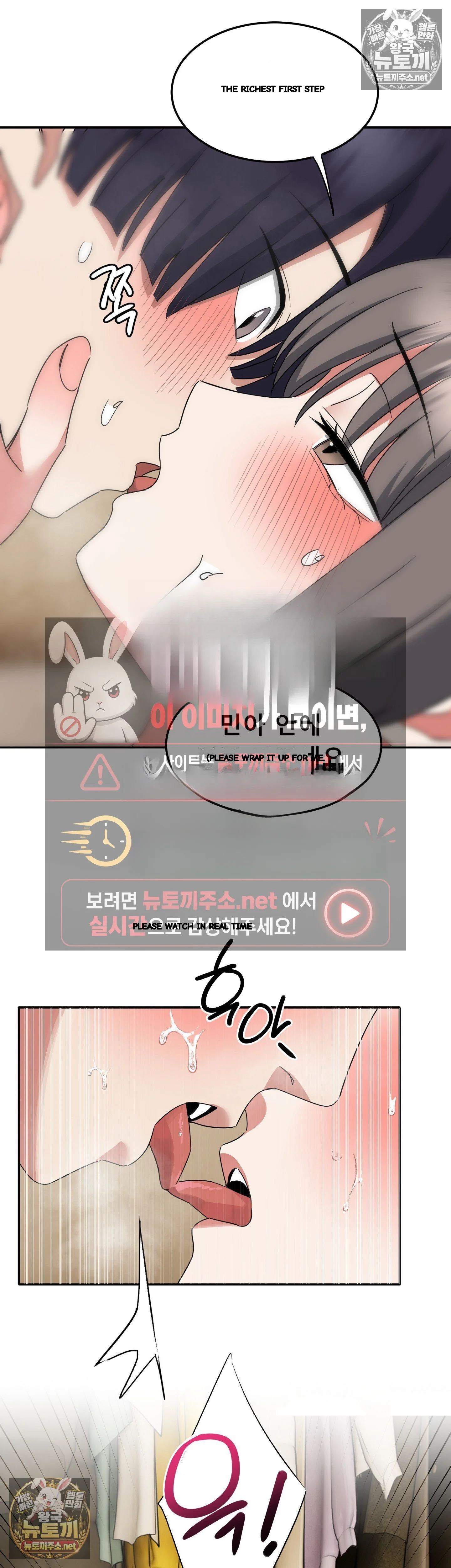 I M Quitting Erotic Manga Chapter 19 - Page 11