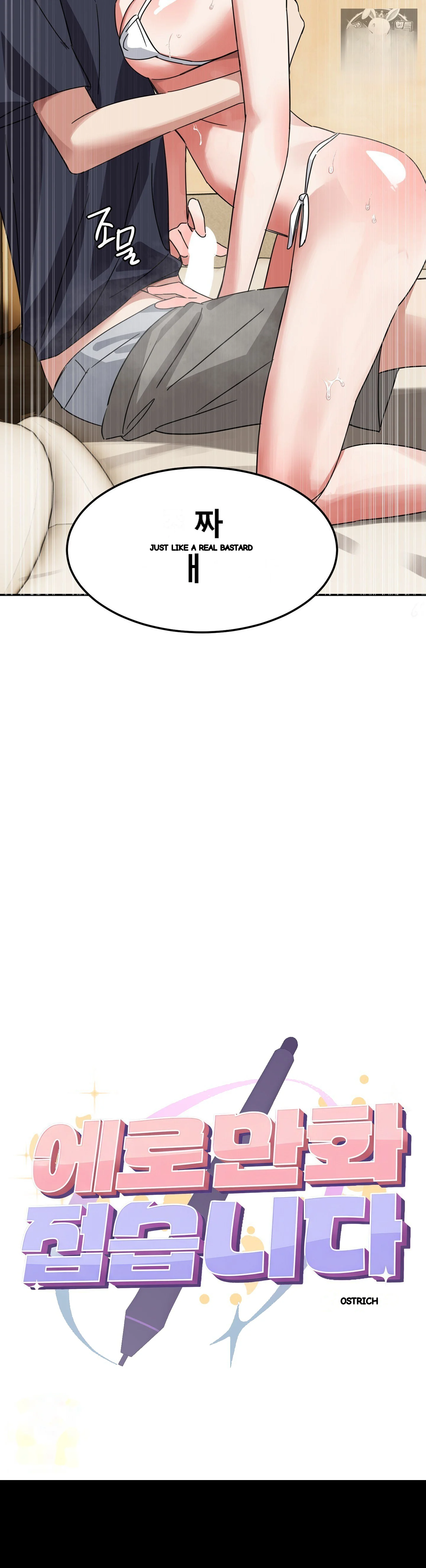 I M Quitting Erotic Manga Chapter 19 - Page 3