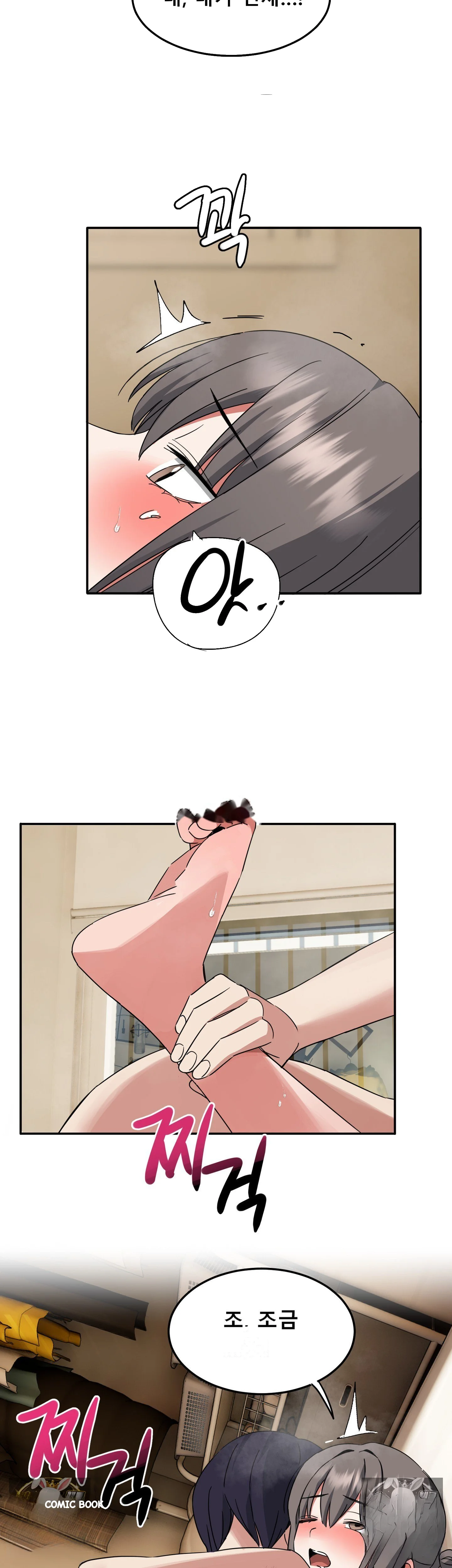 I M Quitting Erotic Manga Chapter 19 - Page 9