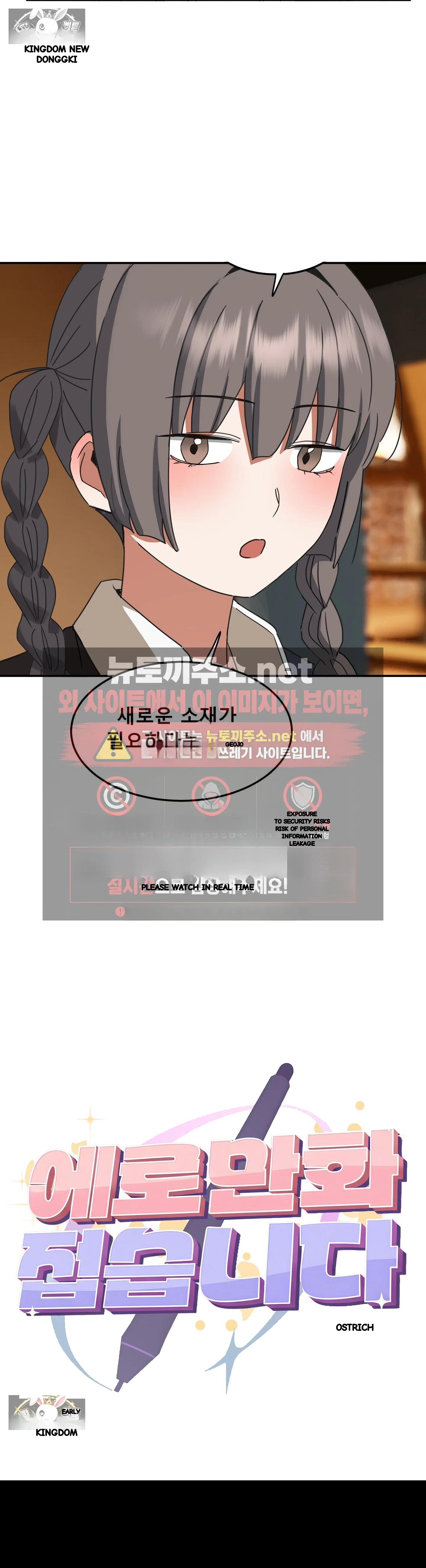 I M Quitting Erotic Manga Chapter 20 - Page 6