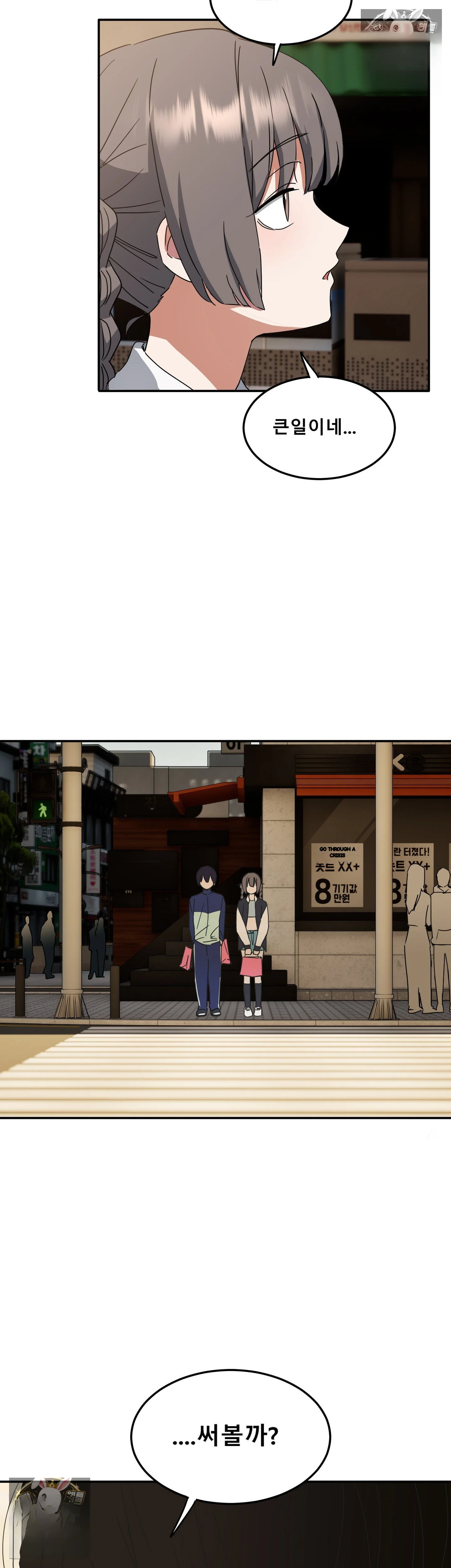 I M Quitting Erotic Manga Chapter 21 - Page 7