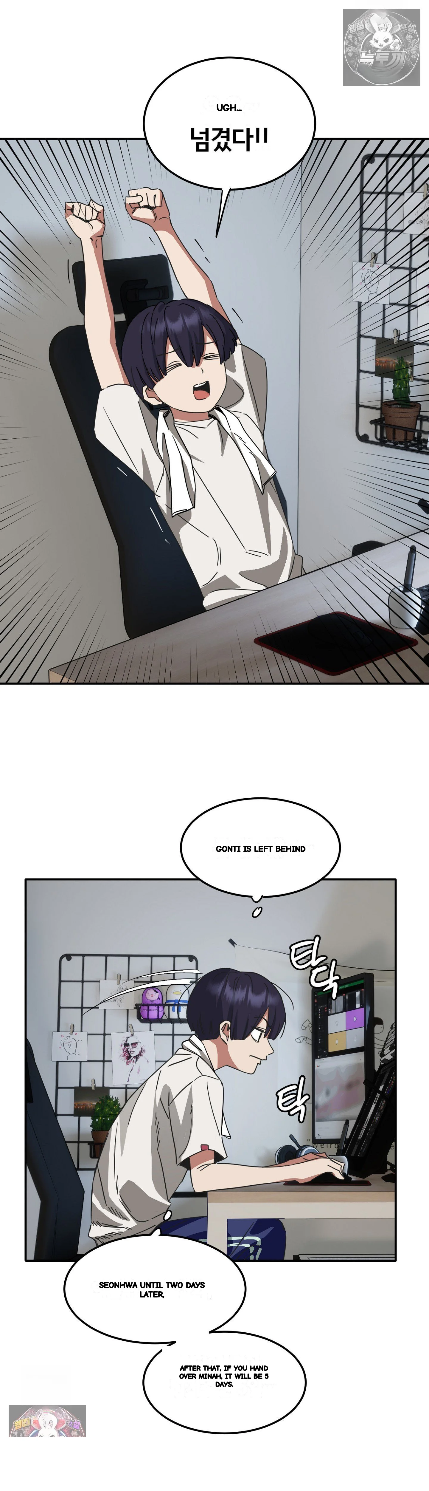I M Quitting Erotic Manga Chapter 23 - Page 25