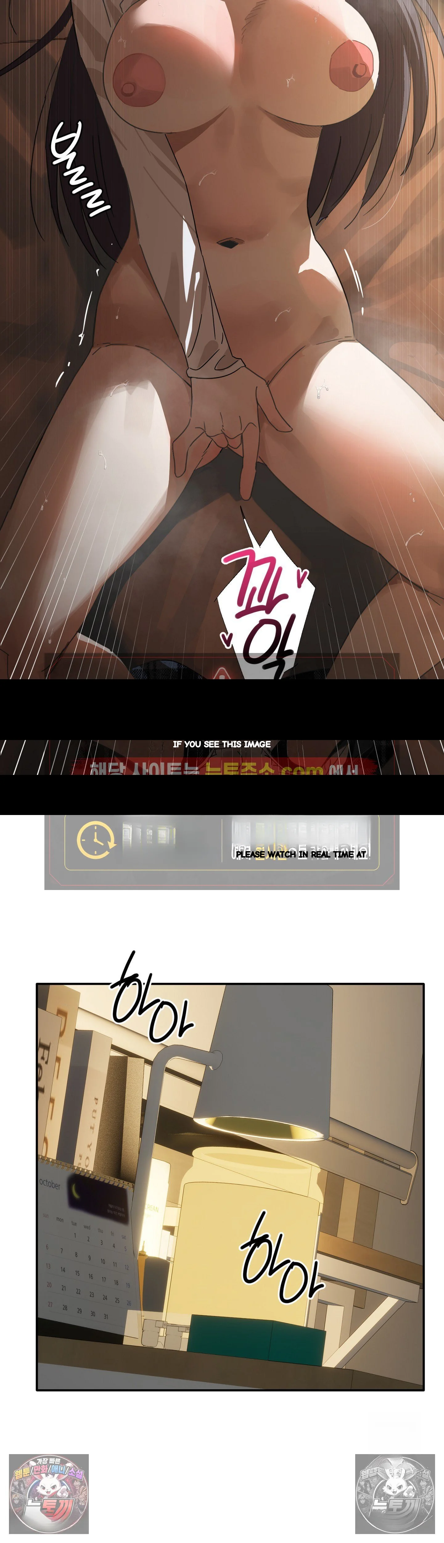 I M Quitting Erotic Manga Chapter 23 - Page 3