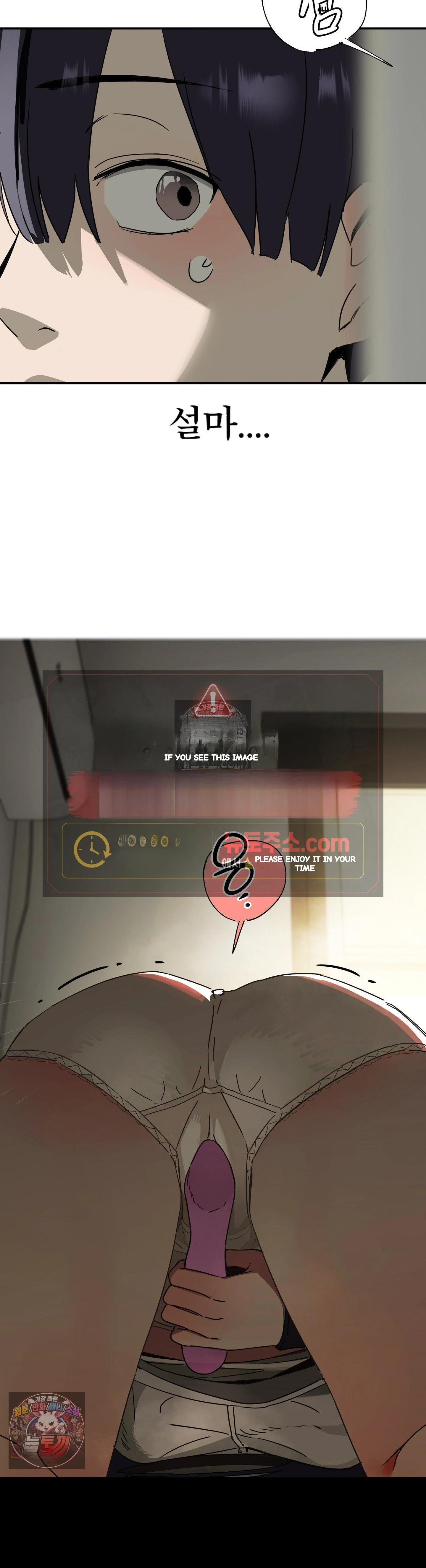 I M Quitting Erotic Manga Chapter 23 - Page 37
