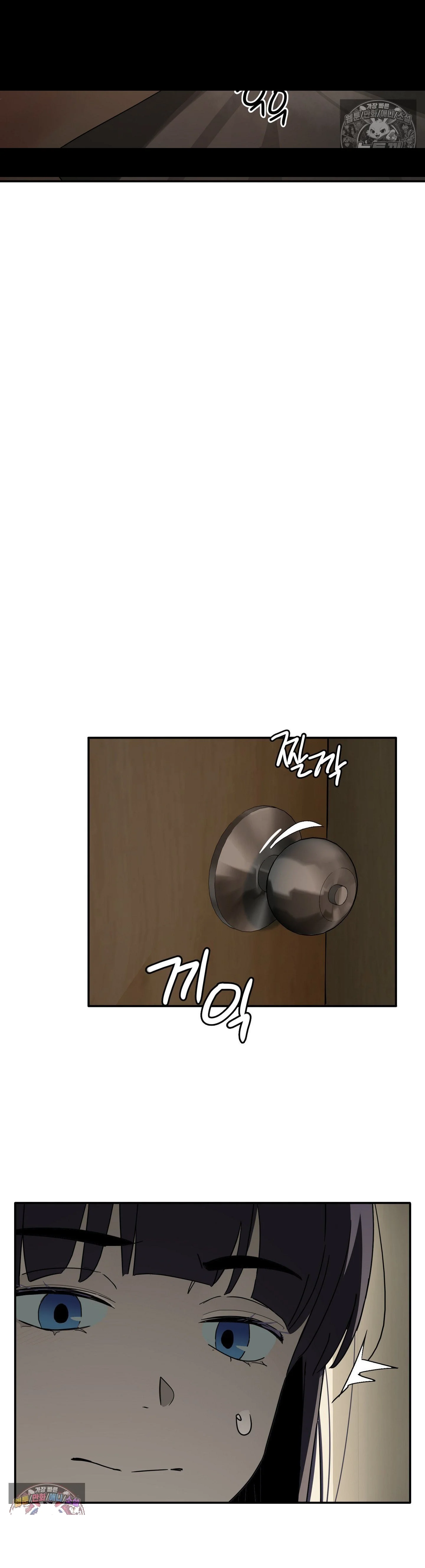 I M Quitting Erotic Manga Chapter 23 - Page 5