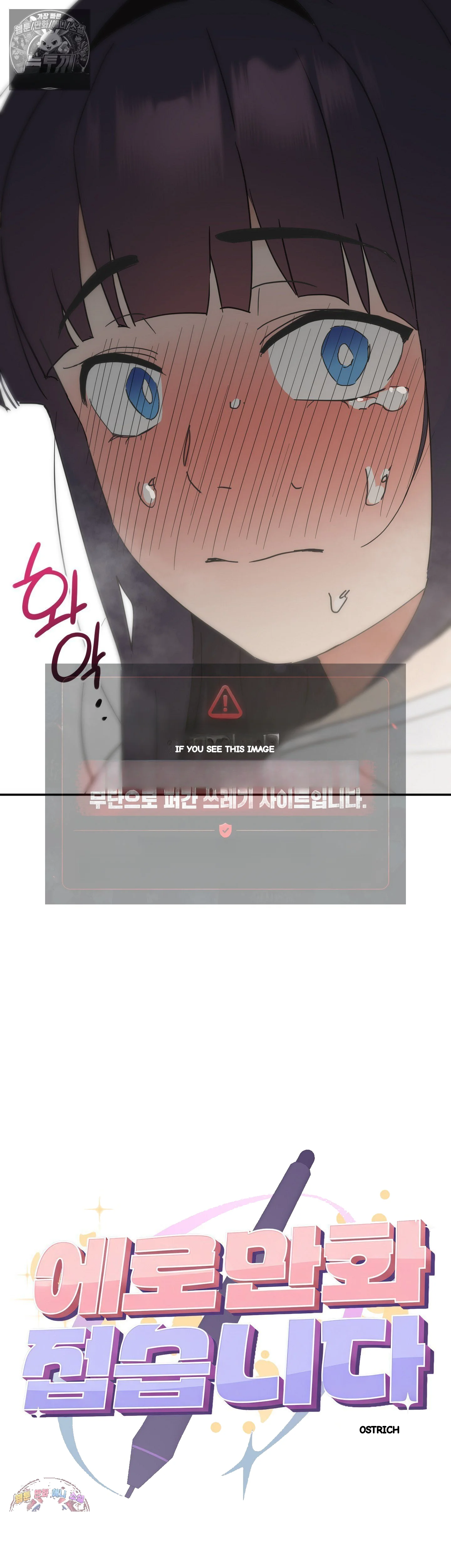 I M Quitting Erotic Manga Chapter 24 - Page 16