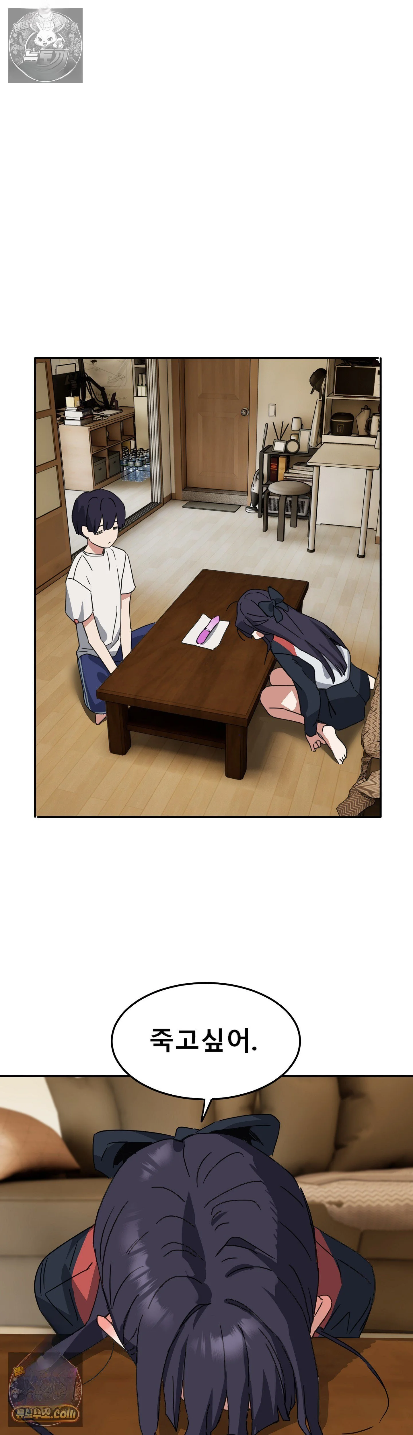I M Quitting Erotic Manga Chapter 24 - Page 17