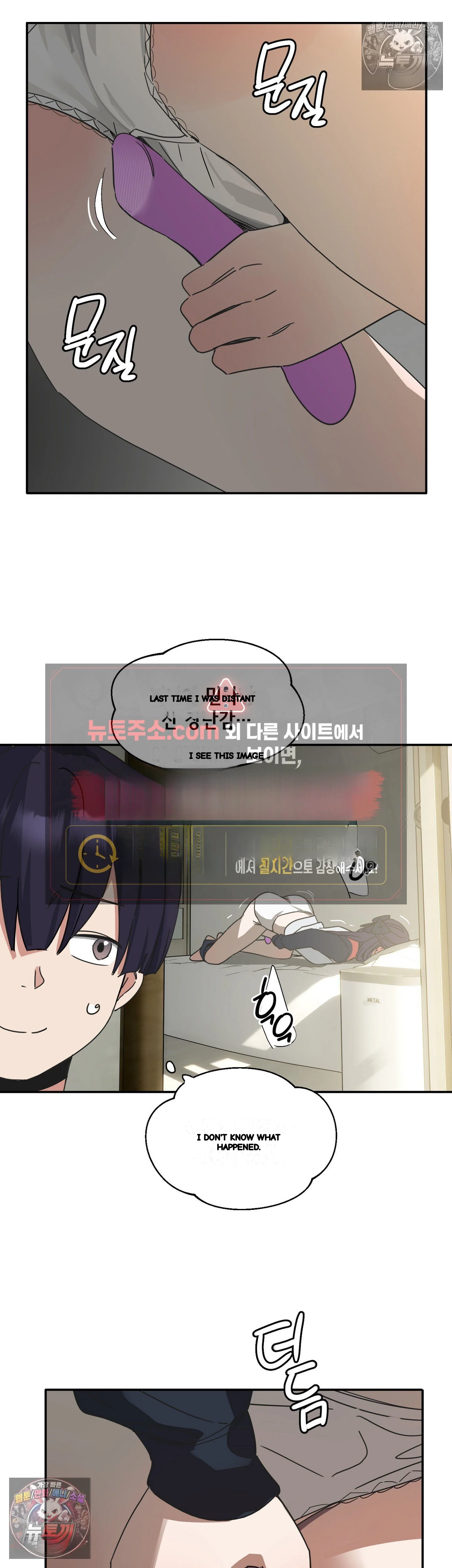 I M Quitting Erotic Manga Chapter 24 - Page 3