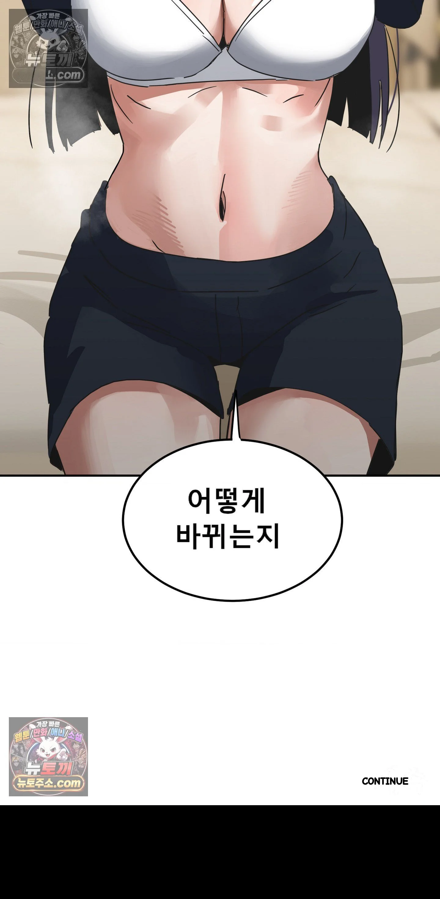 I M Quitting Erotic Manga Chapter 24 - Page 39