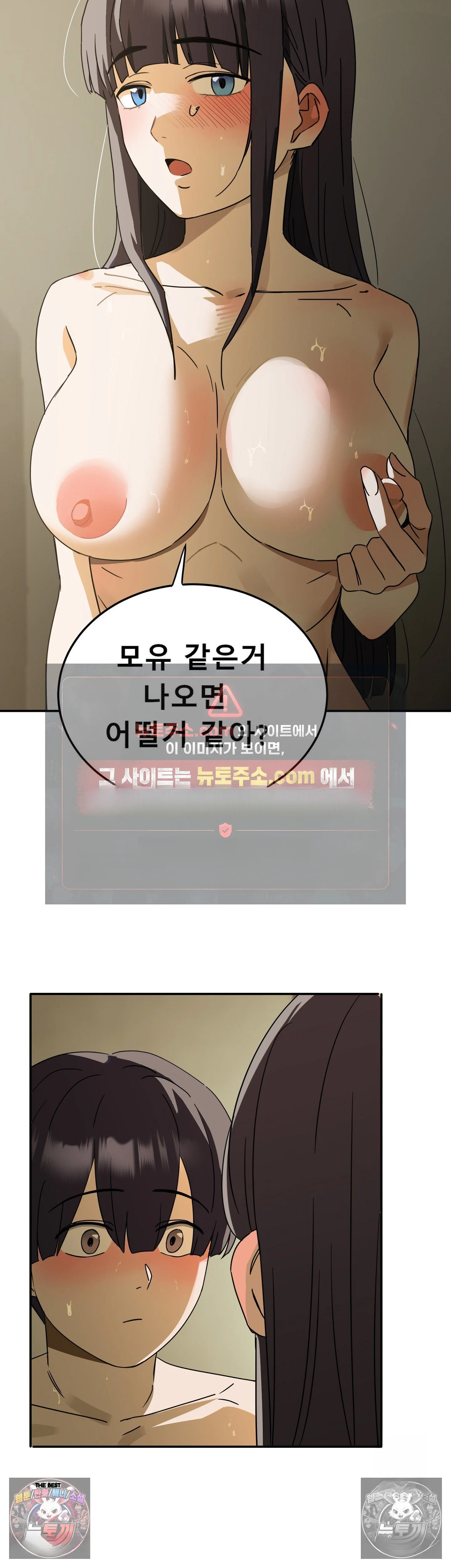 I M Quitting Erotic Manga Chapter 25 - Page 34