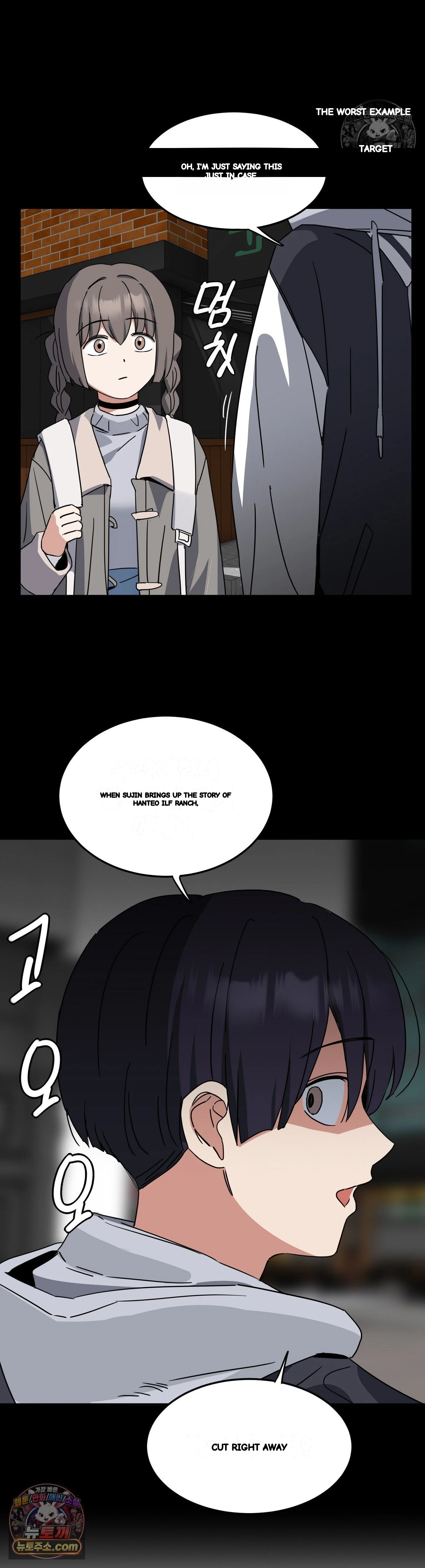 I M Quitting Erotic Manga Chapter 26 - Page 11